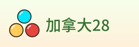 加拿大28 logo